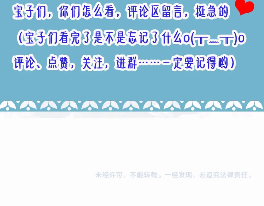 《穿书：逆徒他又想欺师》015 雪麒麟 第108页