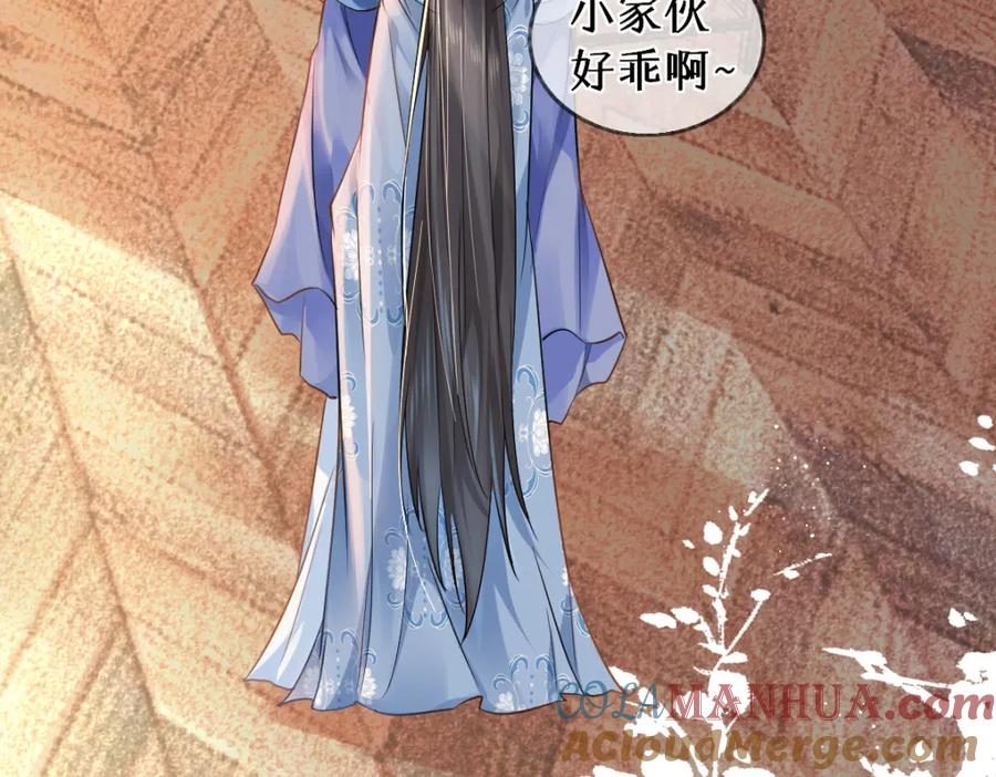 《穿书：逆徒他又想欺师》015 雪麒麟 第101页