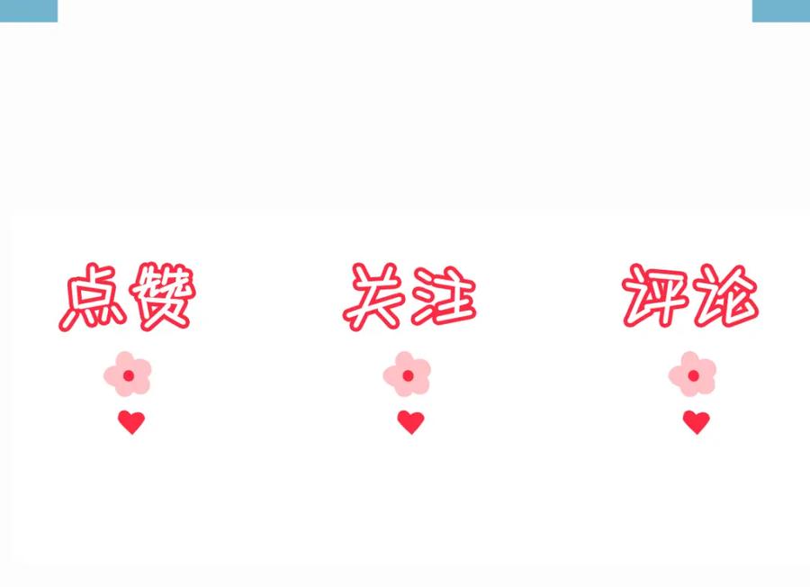 《穿书：逆徒他又想欺师》015 雪麒麟 第119页