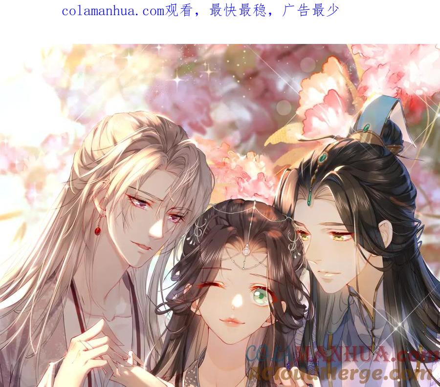 《穿书：逆徒他又想欺师》015 雪麒麟 第1页