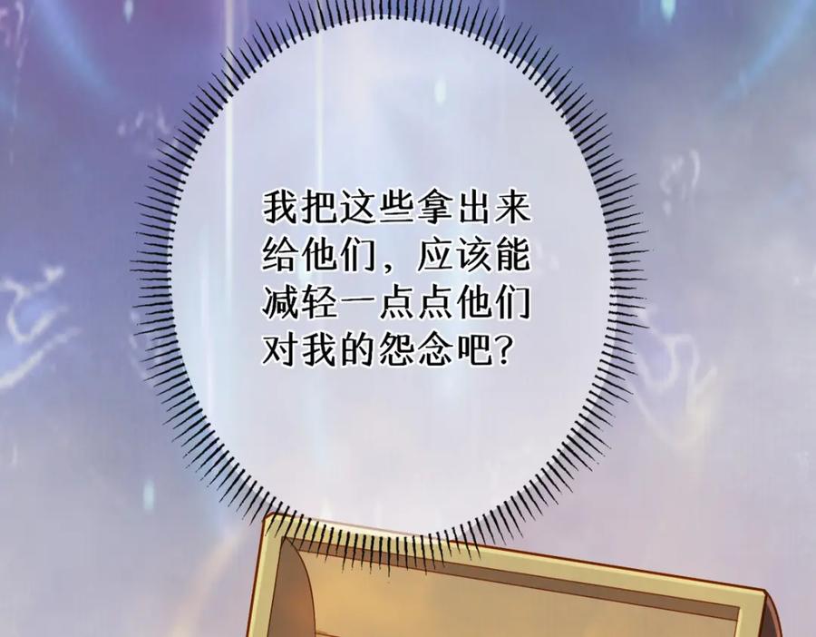 《穿书：逆徒他又想欺师》015 雪麒麟 第22页