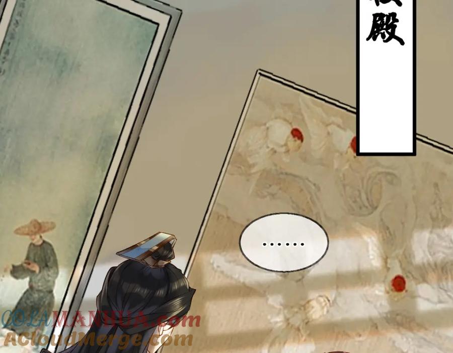 《穿书：逆徒他又想欺师》015 雪麒麟 第49页