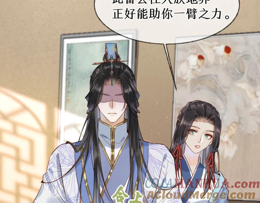 《穿书：逆徒他又想欺师》015 雪麒麟 第61页