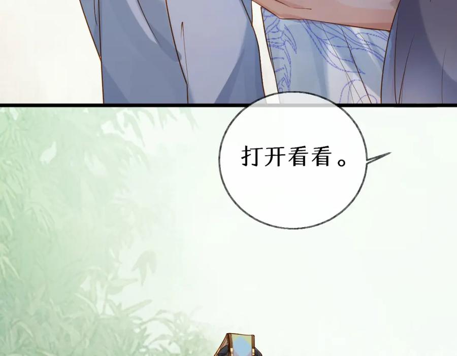 《穿书：逆徒他又想欺师》015 雪麒麟 第54页