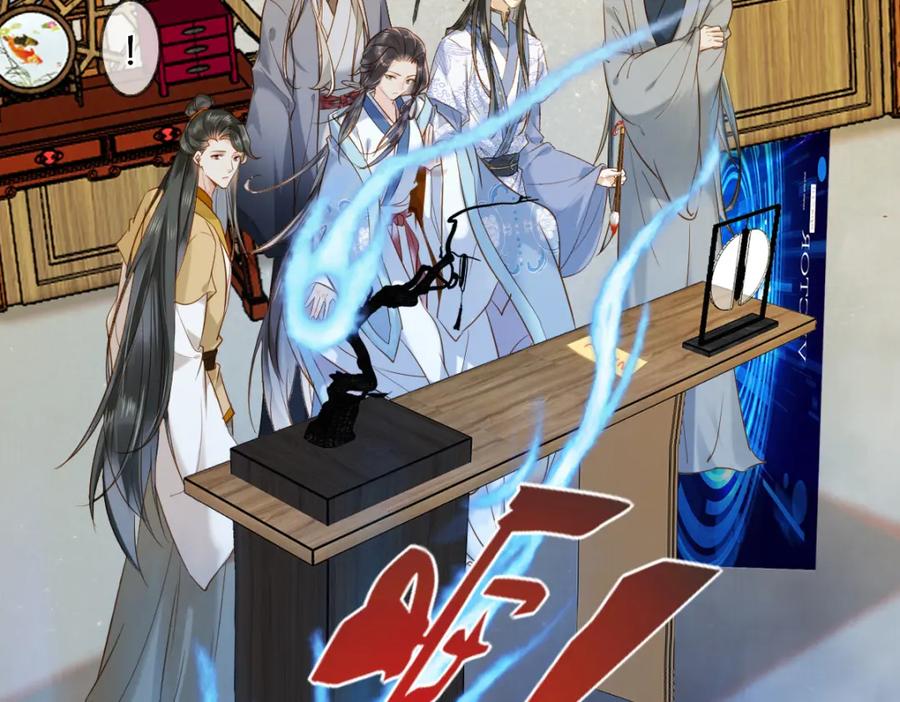 《穿书：逆徒他又想欺师》015 雪麒麟 第16页