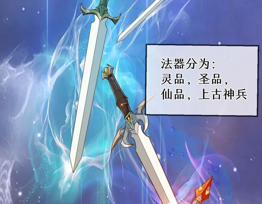 《穿书：逆徒他又想欺师》015 雪麒麟 第19页