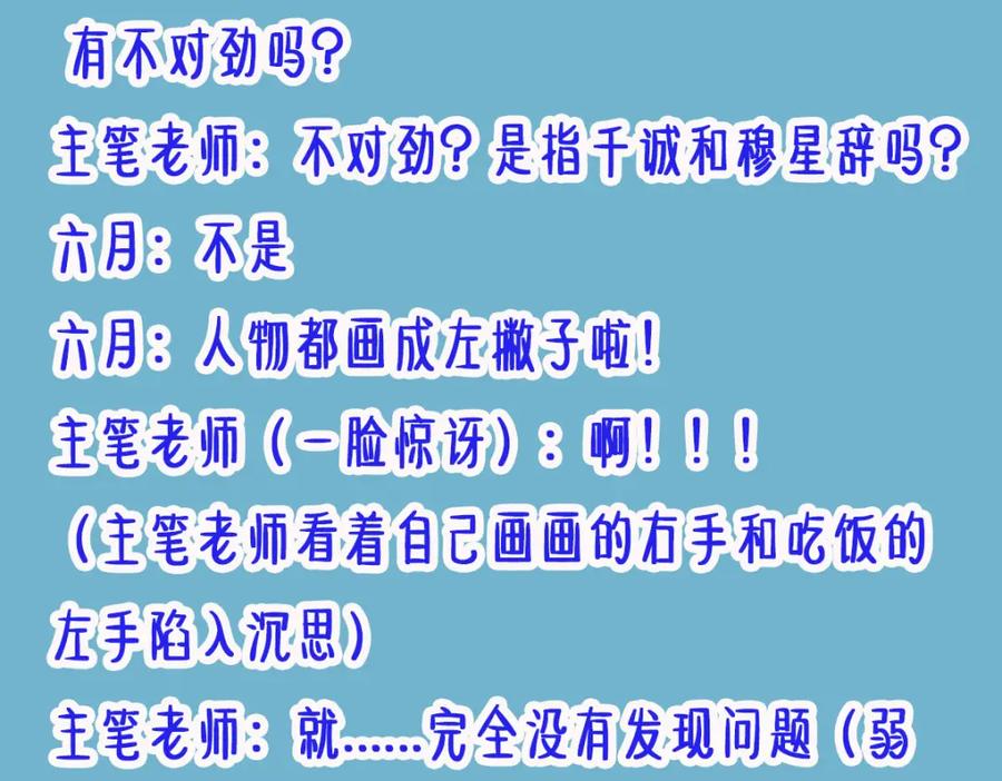 《穿书：逆徒他又想欺师》015 雪麒麟 第106页