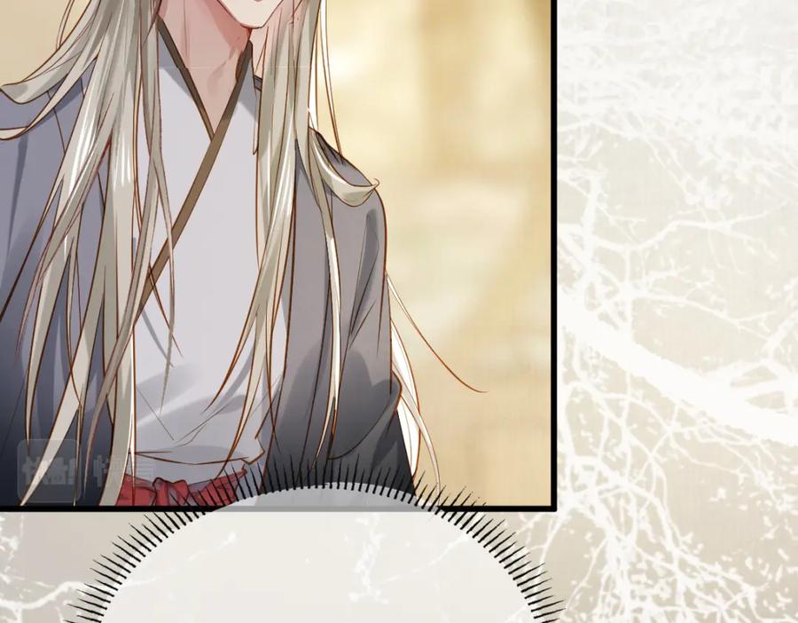 《穿书：逆徒他又想欺师》015 雪麒麟 第27页