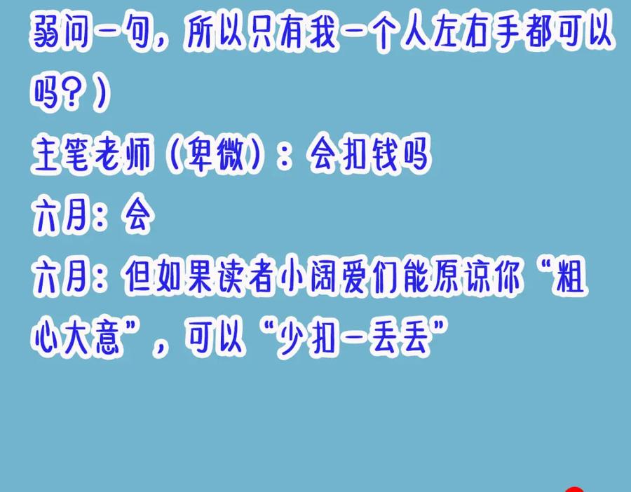 《穿书：逆徒他又想欺师》015 雪麒麟 第107页