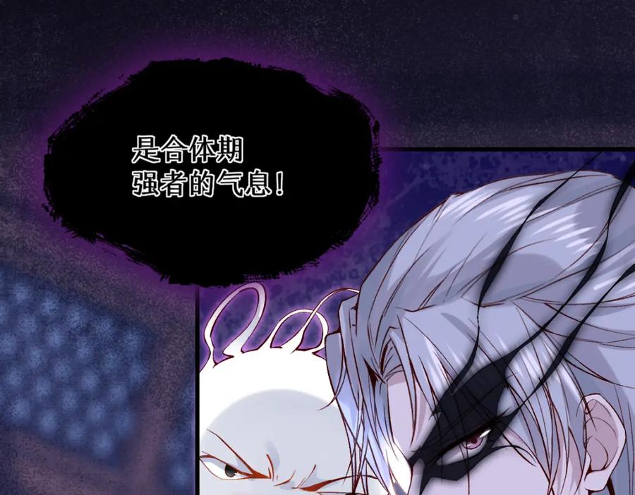 《穿书：逆徒他又想欺师》016 狗男人 第62页