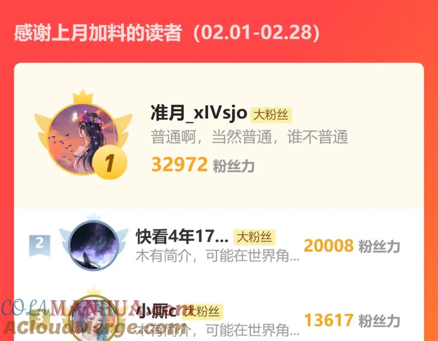 《穿书：逆徒他又想欺师》016 狗男人 第117页
