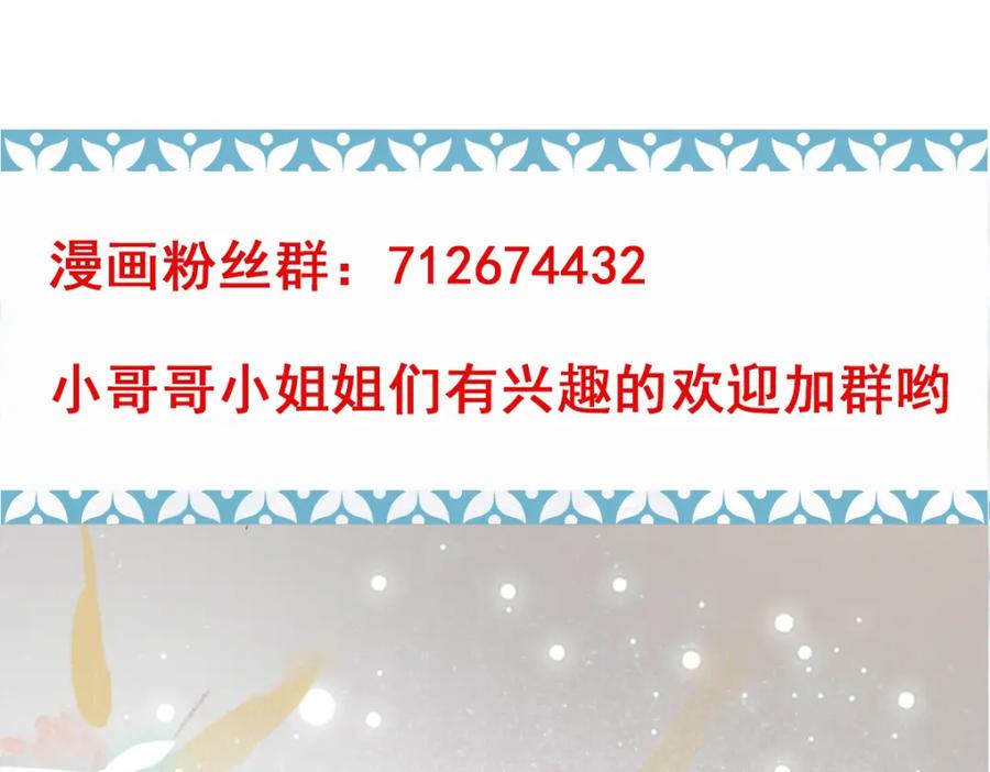 《穿书：逆徒他又想欺师》016 狗男人 第110页
