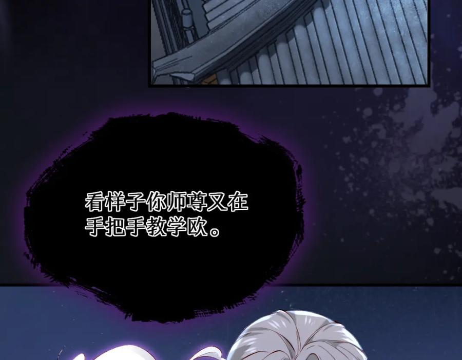 《穿书：逆徒他又想欺师》016 狗男人 第10页