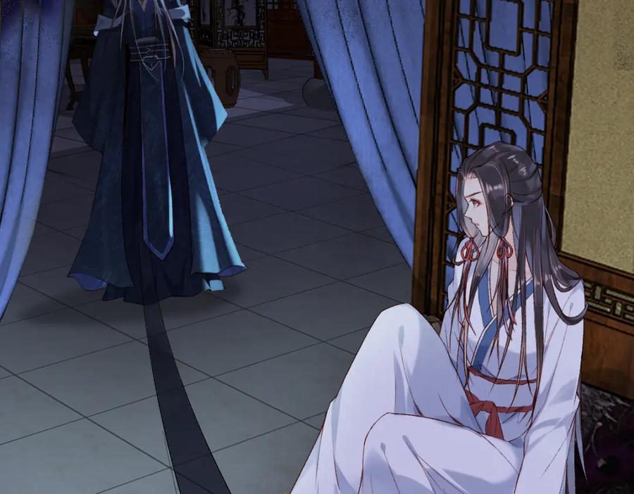 《穿书：逆徒他又想欺师》016 狗男人 第24页