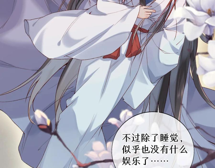 《穿书：逆徒他又想欺师》016 狗男人 第19页