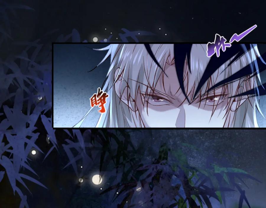 《穿书：逆徒他又想欺师》016 狗男人 第12页