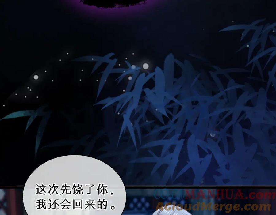 《穿书：逆徒他又想欺师》016 狗男人 第69页