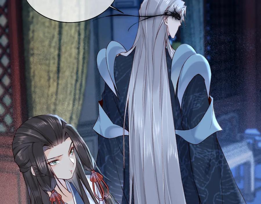 《穿书：逆徒他又想欺师》016 狗男人 第70页