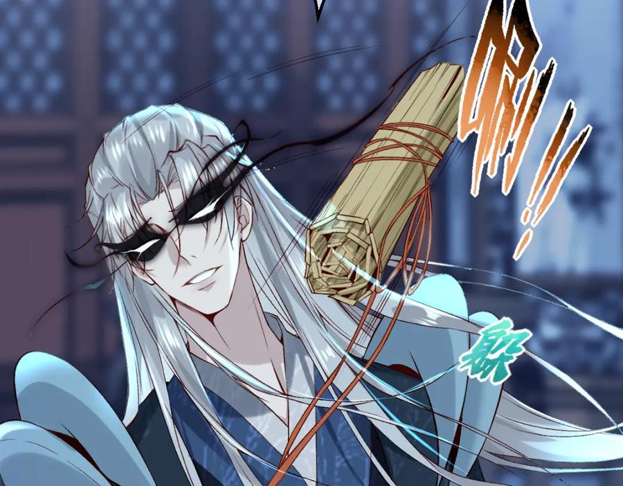《穿书：逆徒他又想欺师》016 狗男人 第46页