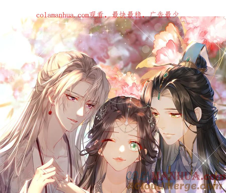 《穿书：逆徒他又想欺师》016 狗男人 第1页