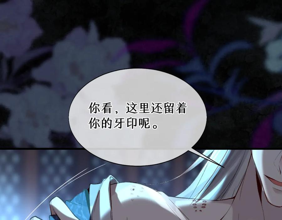 《穿书：逆徒他又想欺师》016 狗男人 第51页