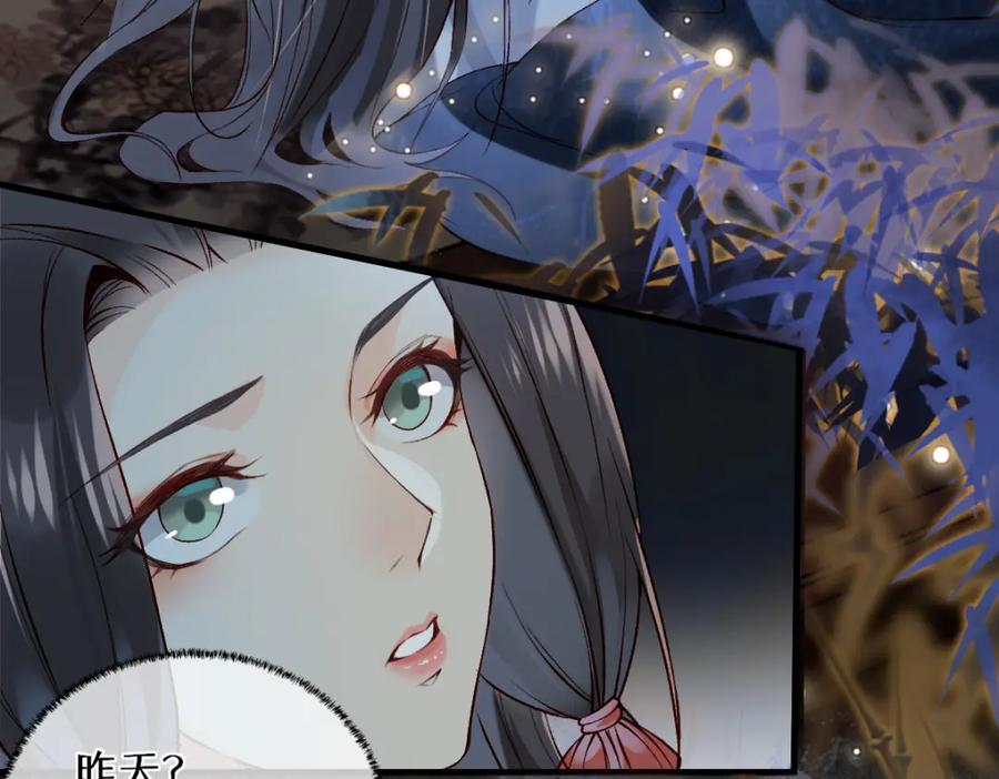 《穿书：逆徒他又想欺师》016 狗男人 第42页