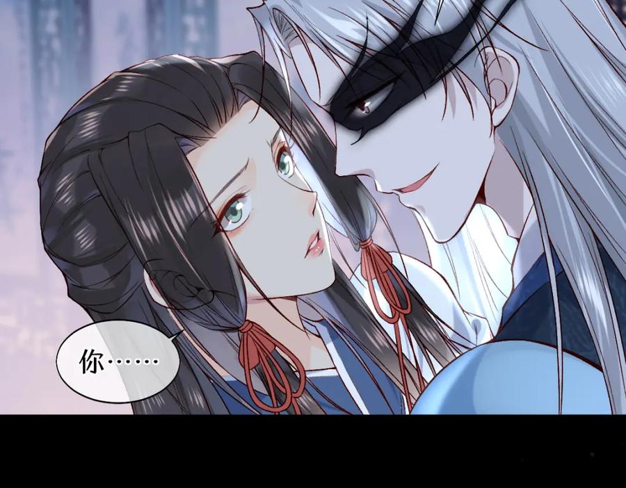 《穿书：逆徒他又想欺师》016 狗男人 第60页