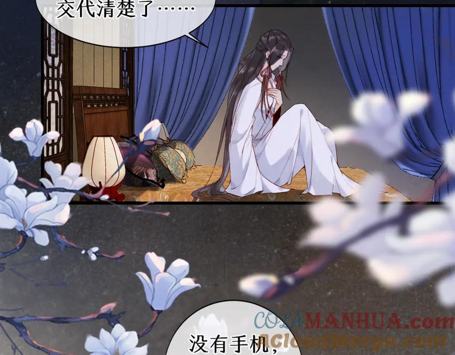 《穿书：逆徒他又想欺师》016 狗男人 第17页