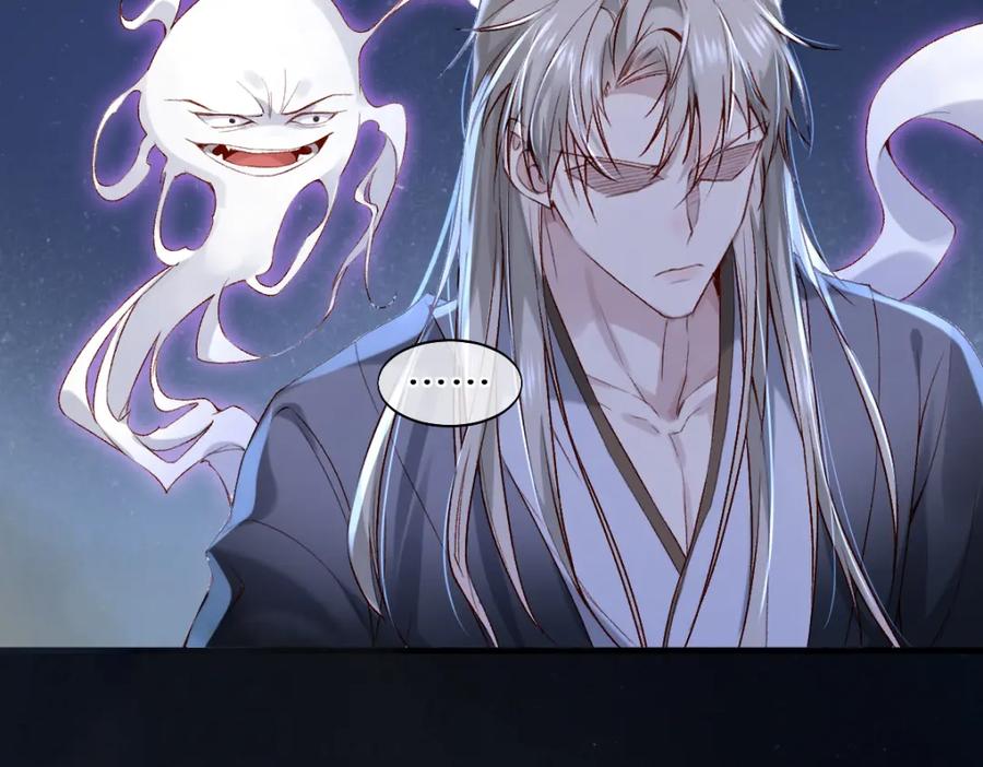 《穿书：逆徒他又想欺师》016 狗男人 第11页