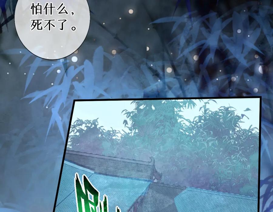 《穿书：逆徒他又想欺师》016 狗男人 第86页