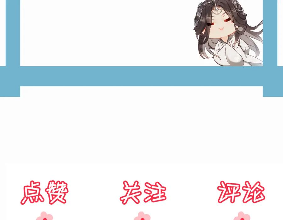 《穿书：逆徒他又想欺师》016 狗男人 第115页