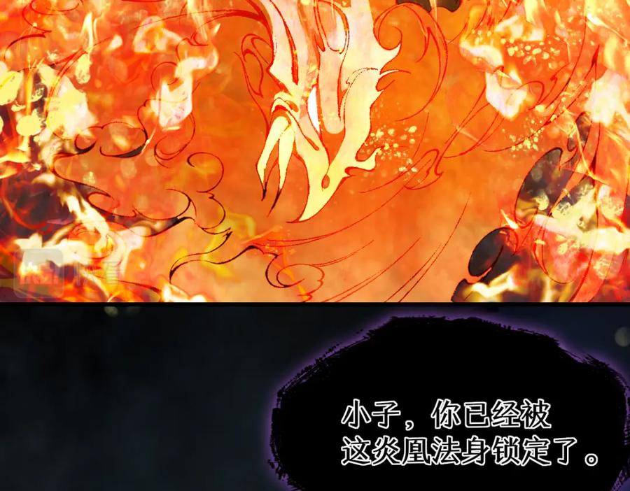 《穿书：逆徒他又想欺师》016 狗男人 第84页