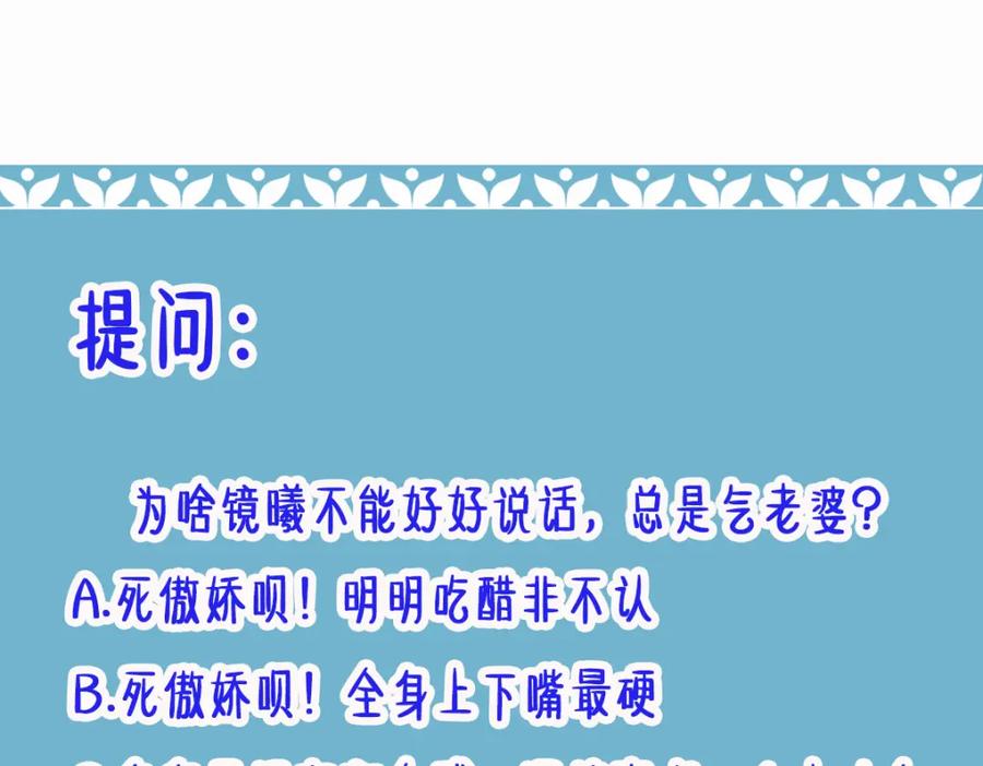 《穿书：逆徒他又想欺师》016 狗男人 第103页
