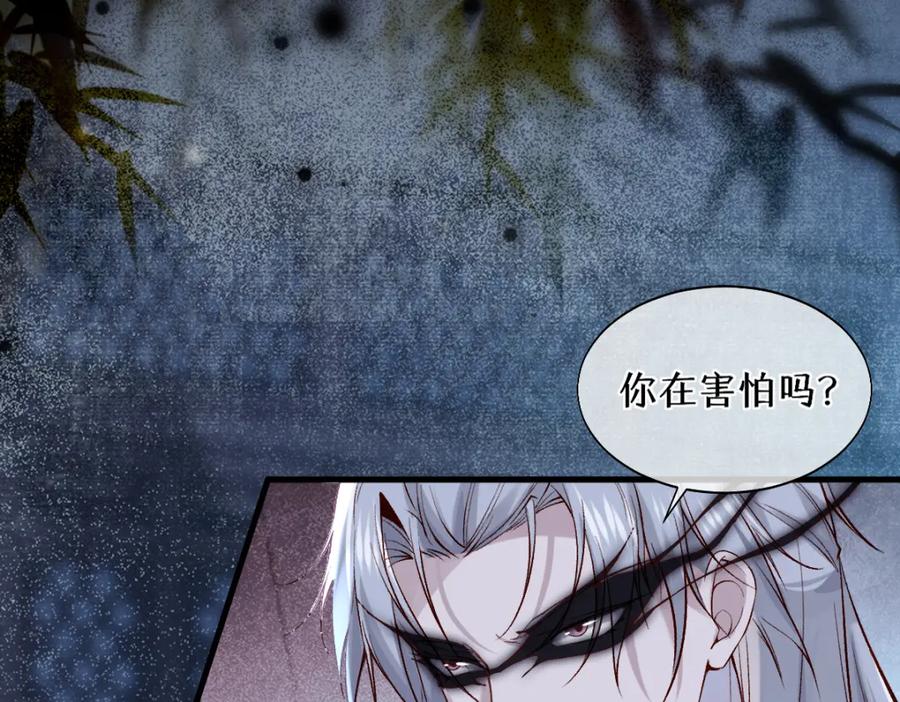 《穿书：逆徒他又想欺师》016 狗男人 第38页
