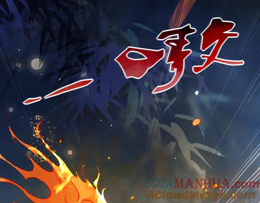《穿书：逆徒他又想欺师》016 狗男人 第89页