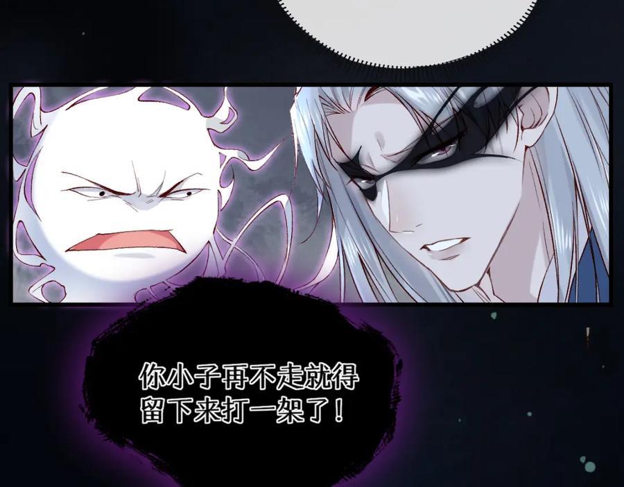 《穿书：逆徒他又想欺师》016 狗男人 第68页