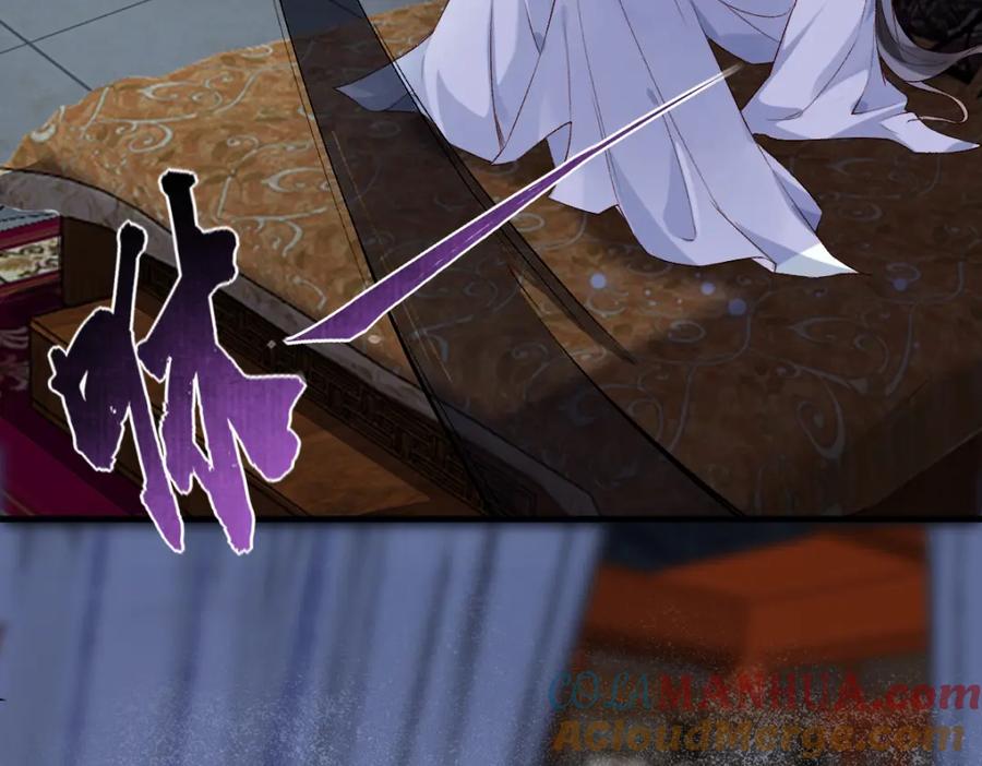 《穿书：逆徒他又想欺师》016 狗男人 第25页