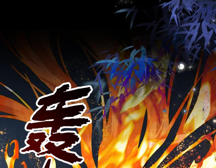 《穿书：逆徒他又想欺师》016 狗男人 第80页
