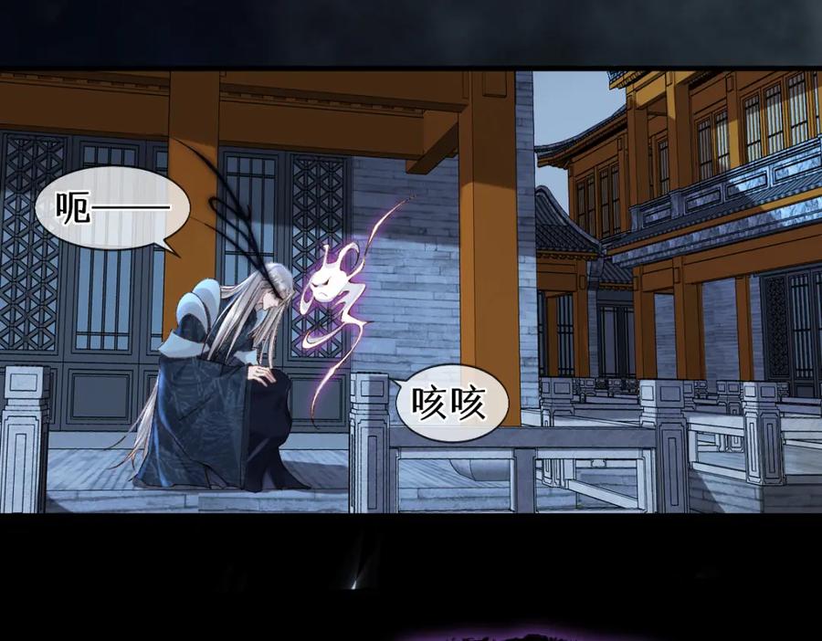 《穿书：逆徒他又想欺师》016 狗男人 第100页