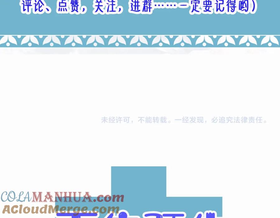 《穿书：逆徒他又想欺师》016 狗男人 第105页