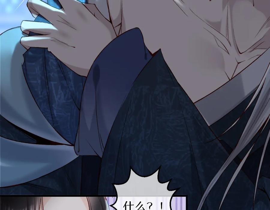 《穿书：逆徒他又想欺师》016 狗男人 第52页