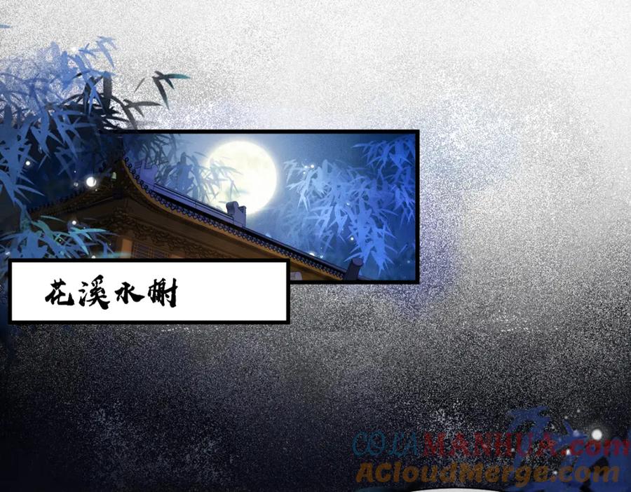 《穿书：逆徒他又想欺师》016 狗男人 第5页