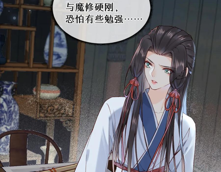 《穿书：逆徒他又想欺师》016 狗男人 第35页