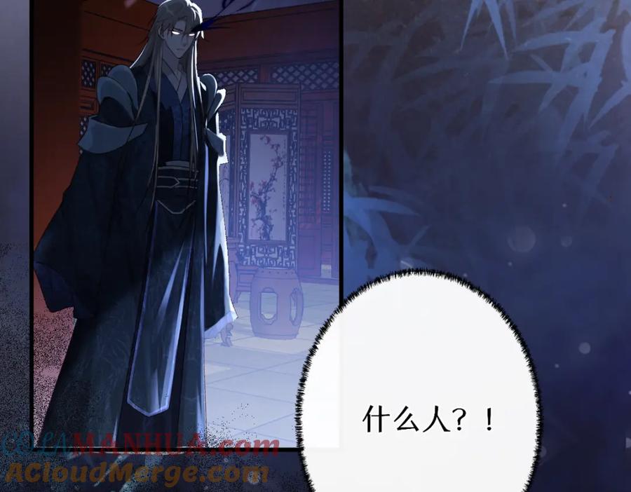 《穿书：逆徒他又想欺师》016 狗男人 第21页