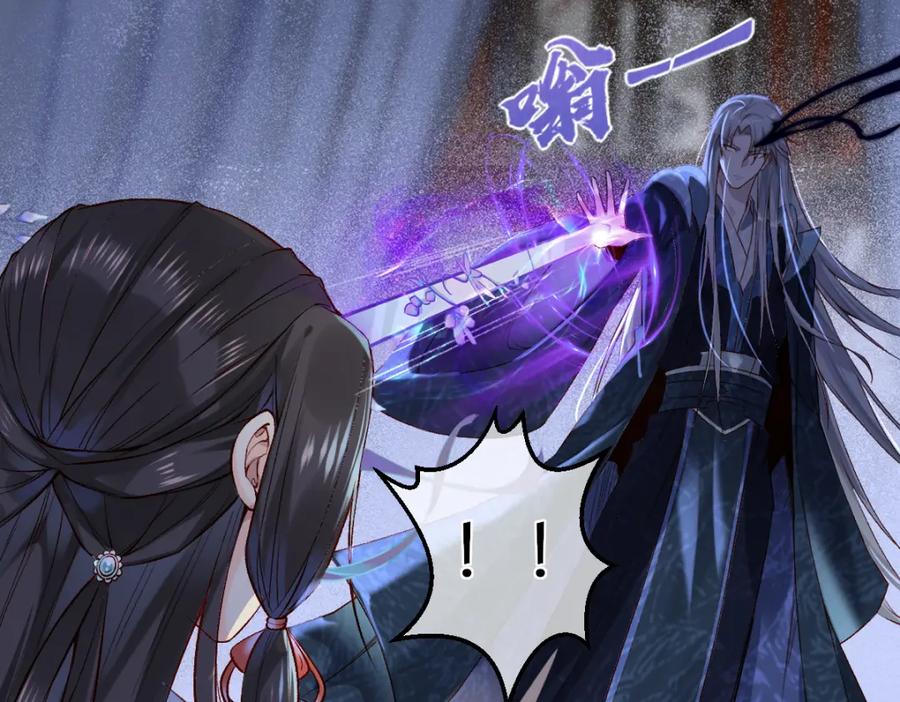 《穿书：逆徒他又想欺师》016 狗男人 第26页