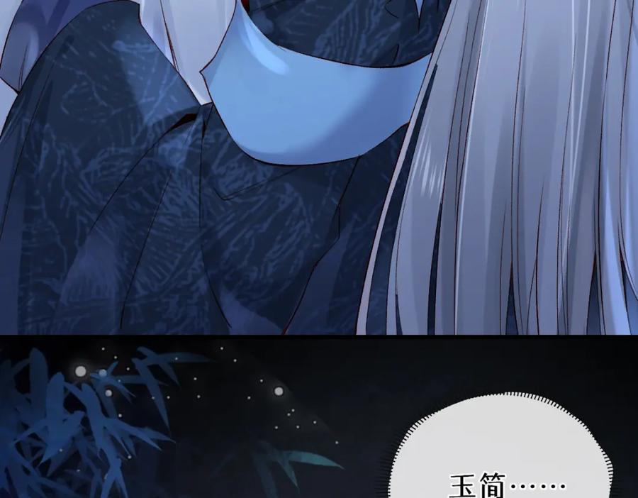 《穿书：逆徒他又想欺师》016 狗男人 第66页