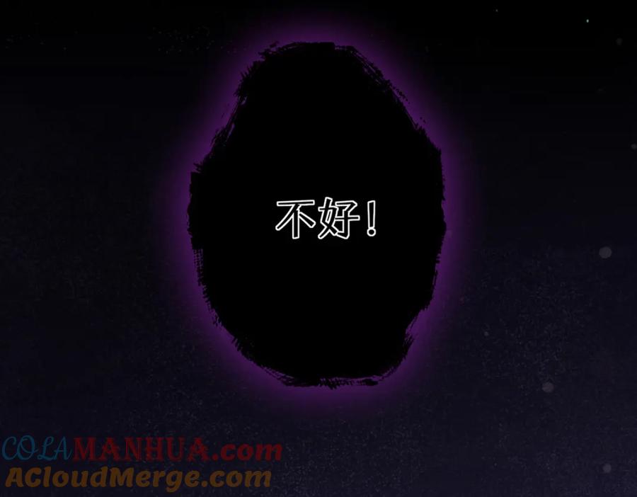 《穿书：逆徒他又想欺师》016 狗男人 第61页