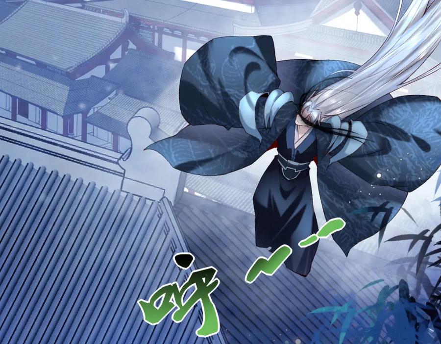 《穿书：逆徒他又想欺师》016 狗男人 第78页