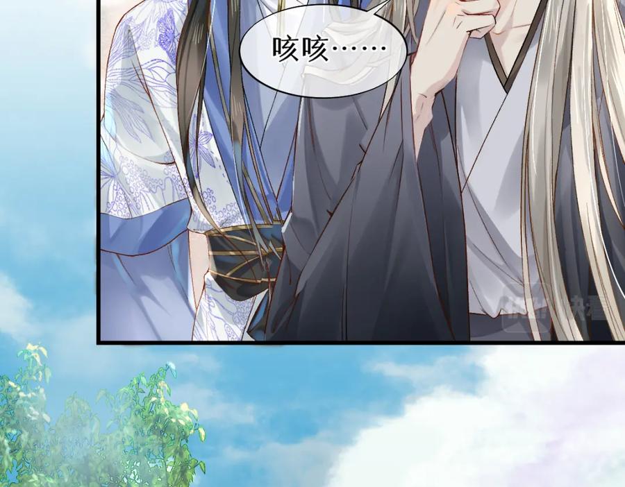 《穿书：逆徒他又想欺师》017话 抱大腿 第36页