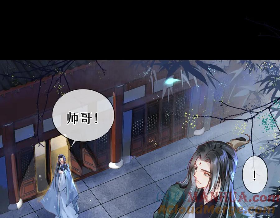 《穿书：逆徒他又想欺师》017话 抱大腿 第5页